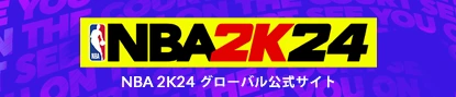 NBA 2K24 グローバル公式サイト