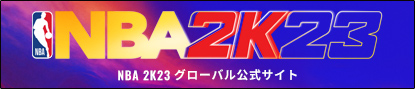 NBA 2K23 グローバル公式サイト