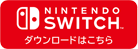 ニンテンドーイーショップ