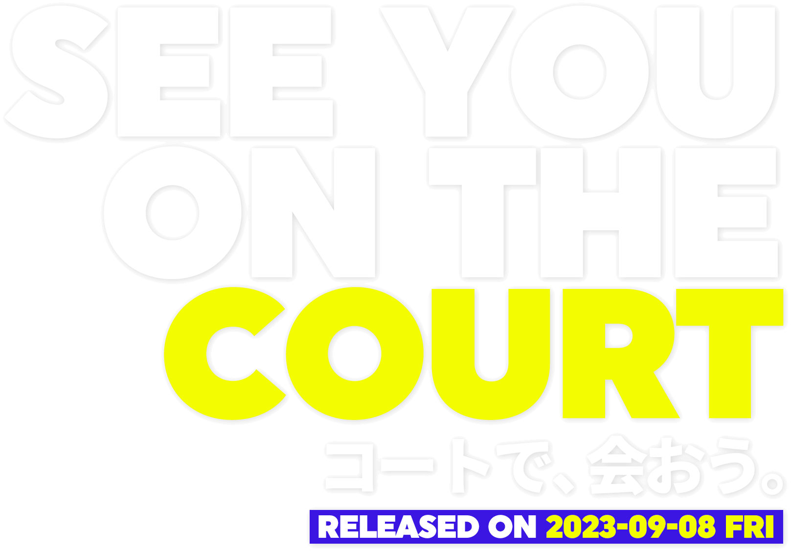 See You On the Court